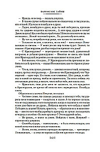Parisian Mysteries (Two Volumes)
